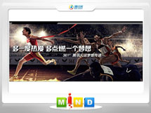 盘龙361度——腾讯大运会梦想传递