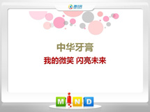 盘龙中华牙膏——我的微笑闪亮未来